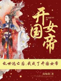 爹!快躺下,女儿让你做太上皇