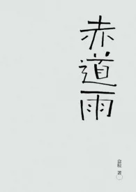 赤道雨
