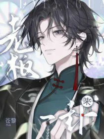 老板来一卦