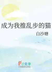 [综漫] 成为我推乱步的猫