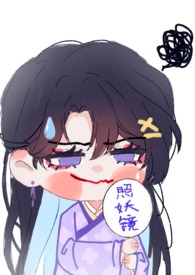 你瞧本少爷这般貌美(女师男徒1v